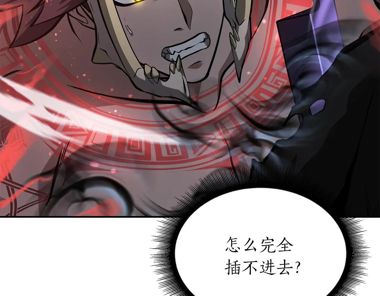 第32话 VS变异塞壬！ 第206页