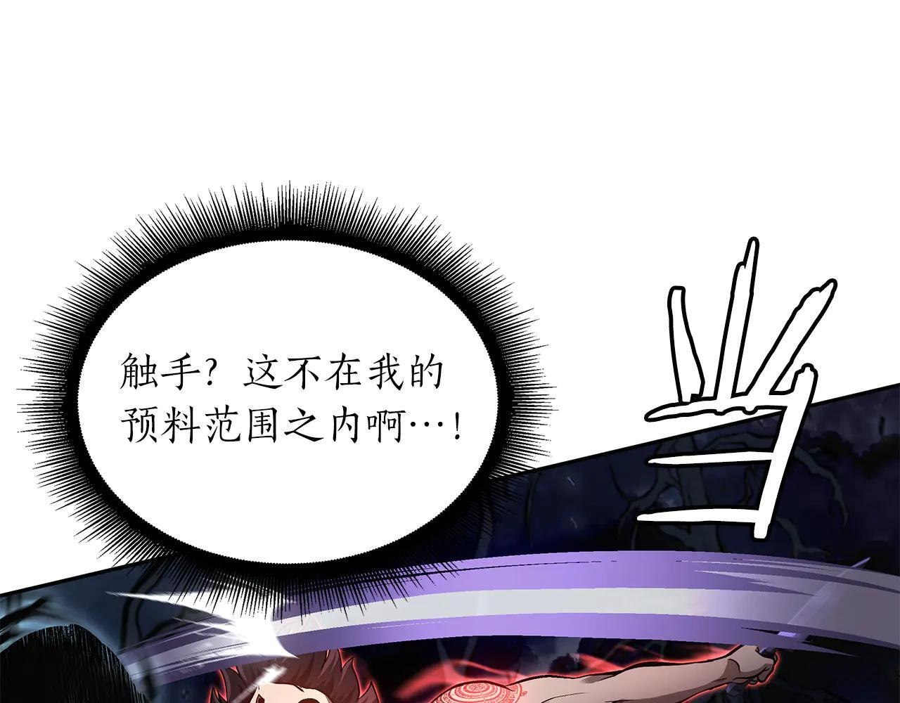 第32话 VS变异塞壬！ 第216页