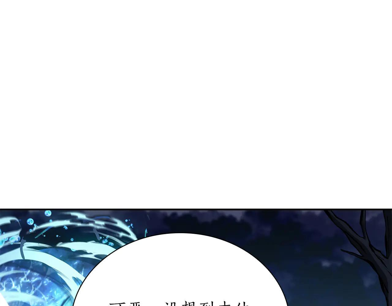 第32话 VS变异塞壬！ 第219页