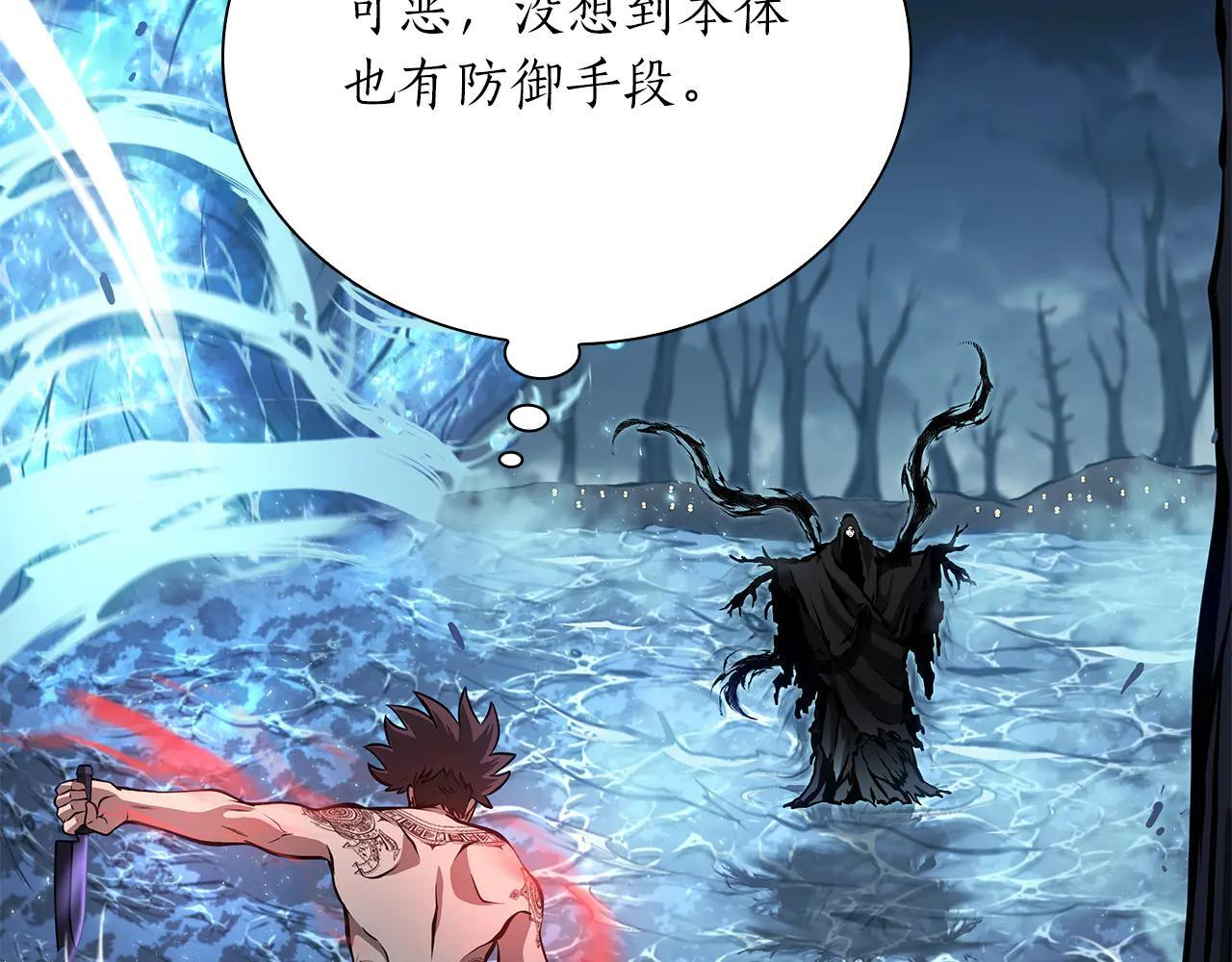 第32话 VS变异塞壬！ 第220页
