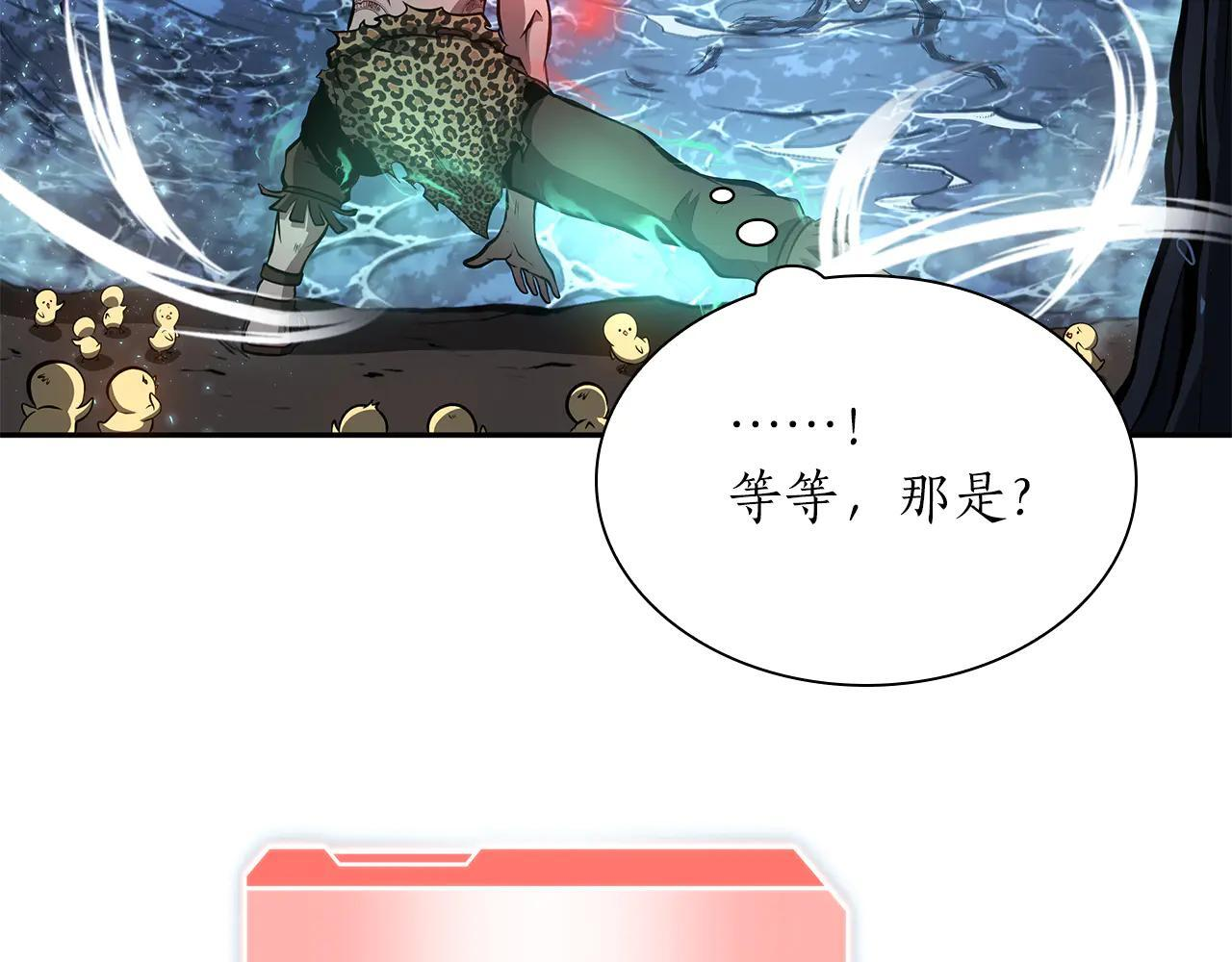 第32话 VS变异塞壬！ 第221页