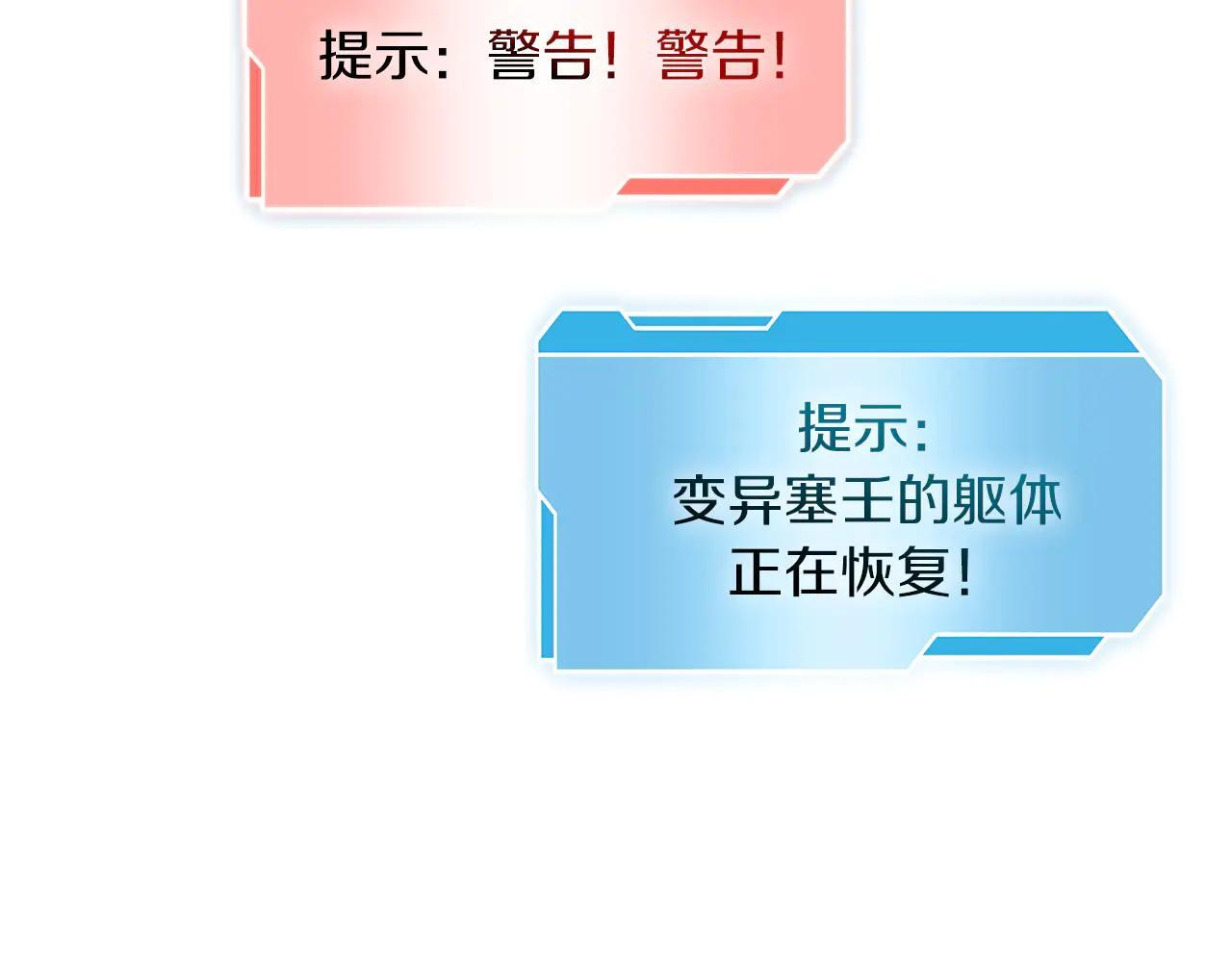 第32话 VS变异塞壬！ 第222页