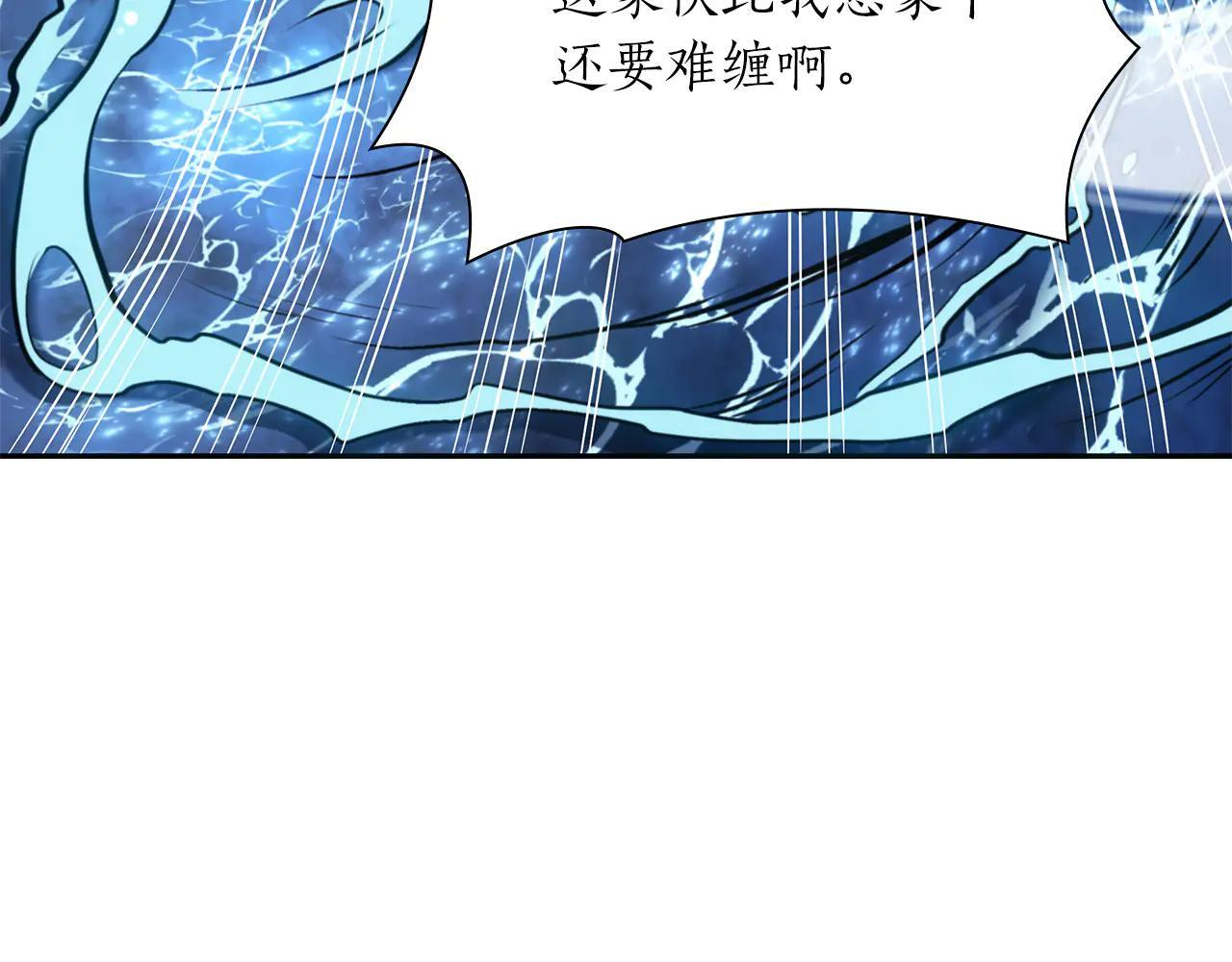 第32话 VS变异塞壬！ 第232页