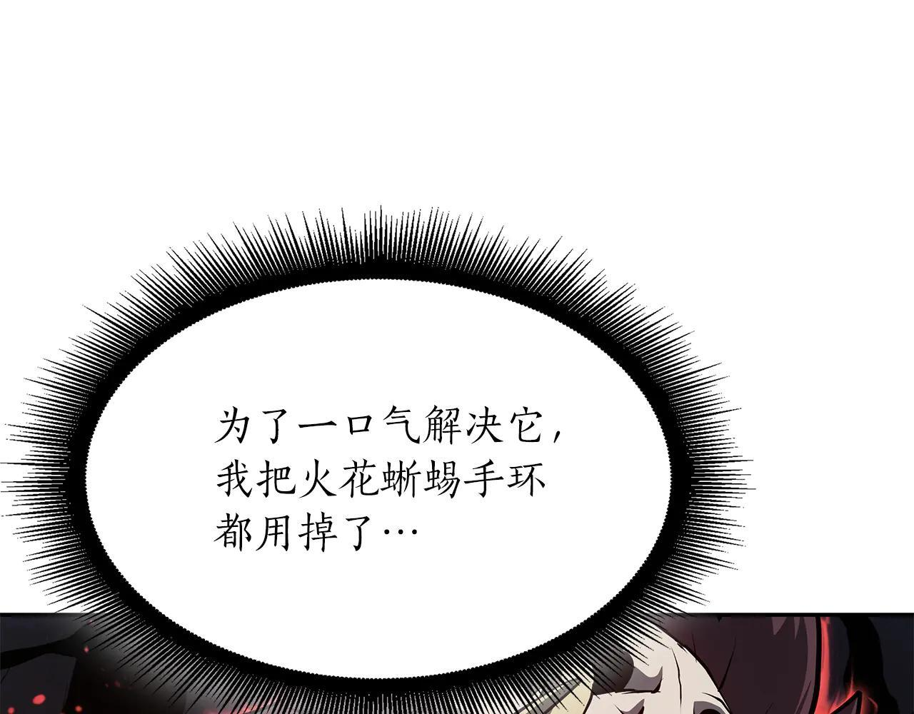 第32话 VS变异塞壬！ 第233页
