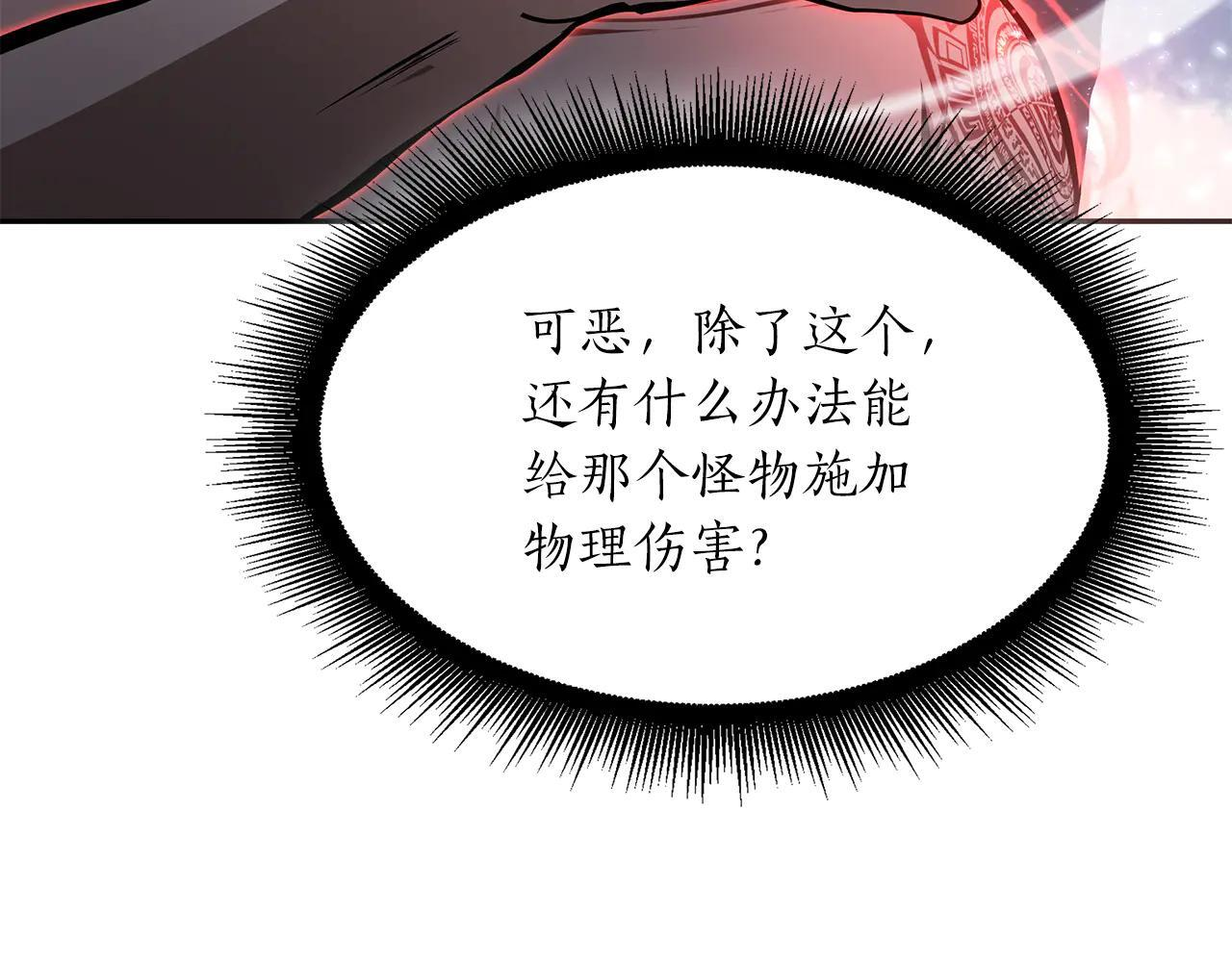 第32话 VS变异塞壬！ 第235页