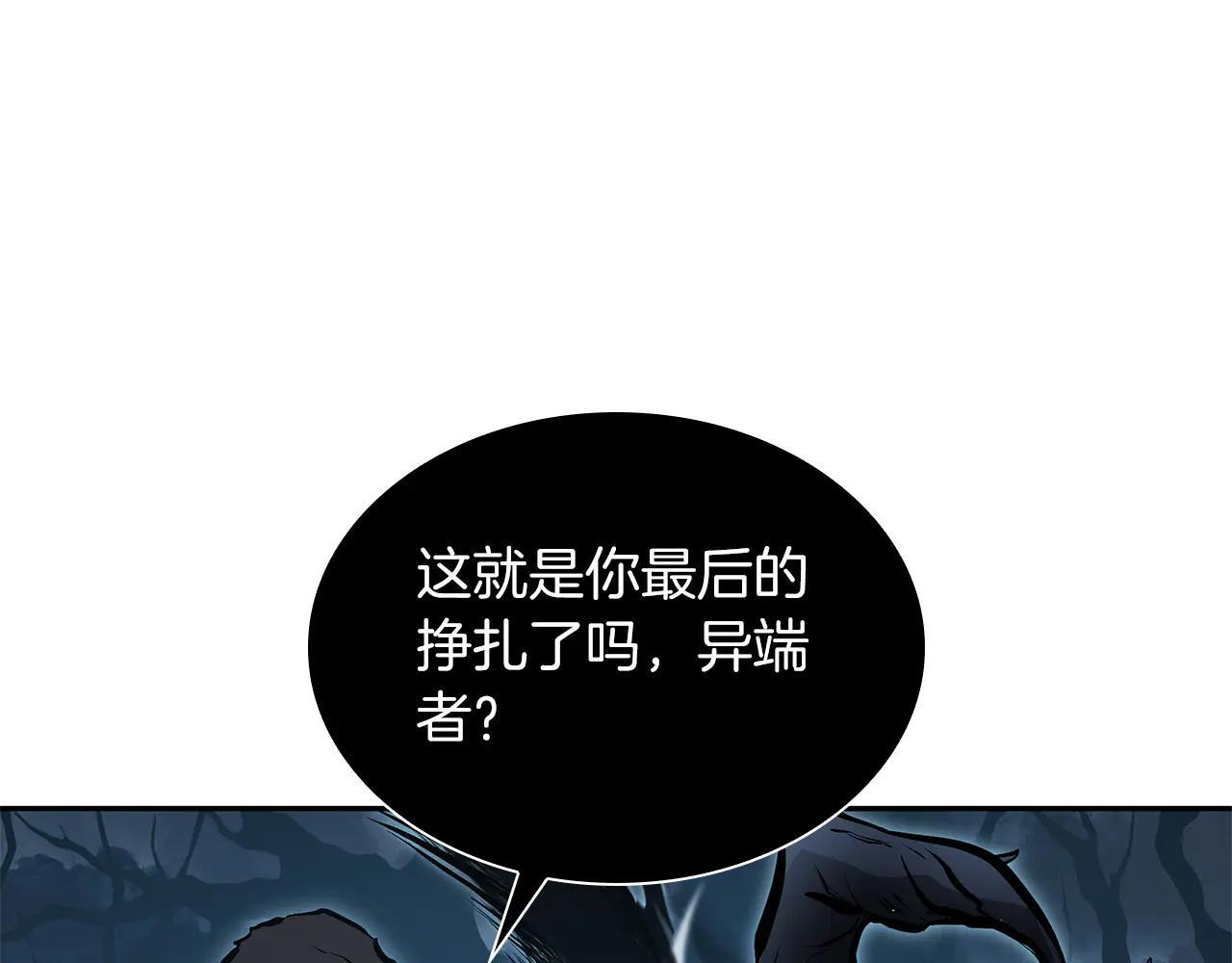 第32话 VS变异塞壬！ 第236页