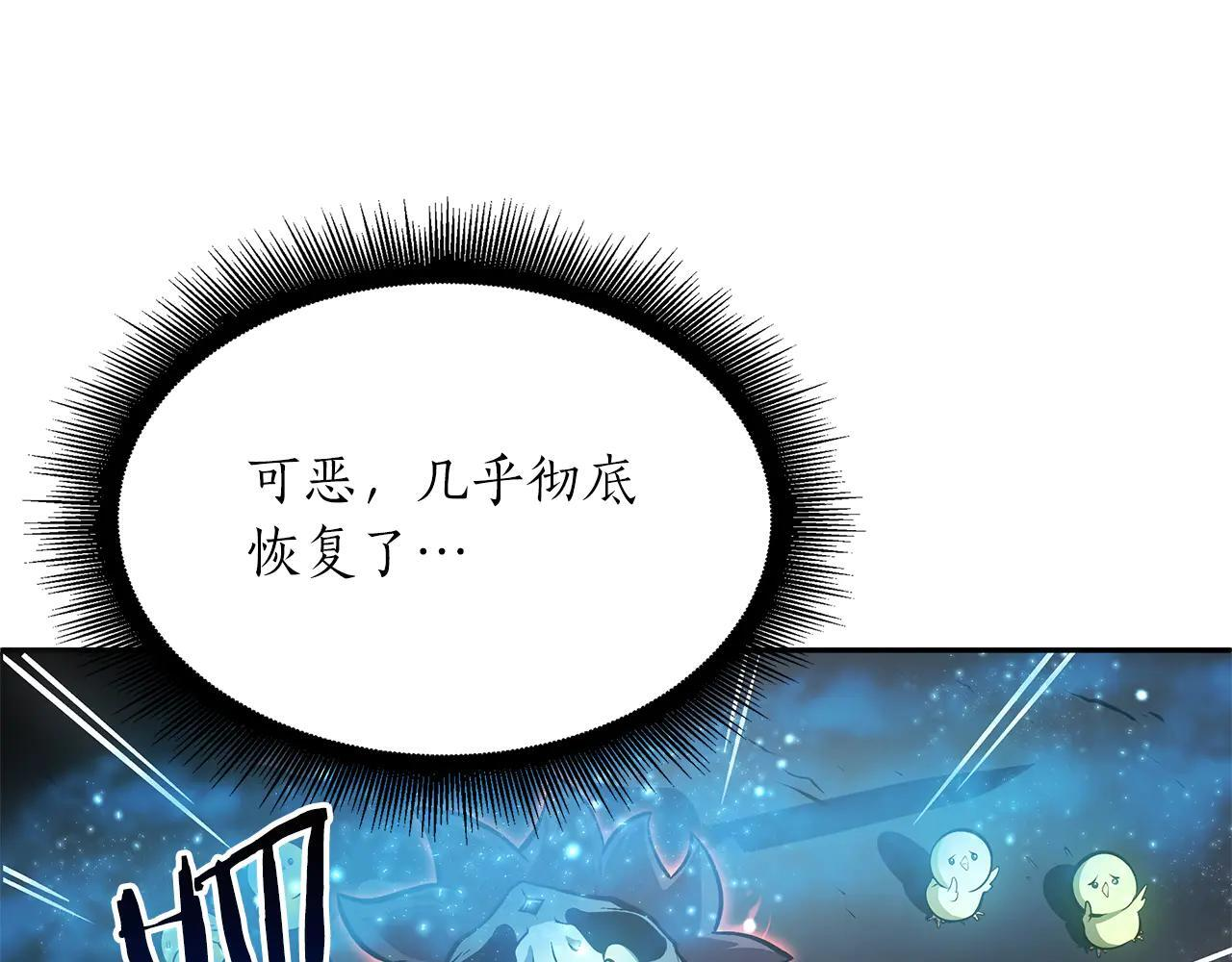 第32话 VS变异塞壬！ 第245页