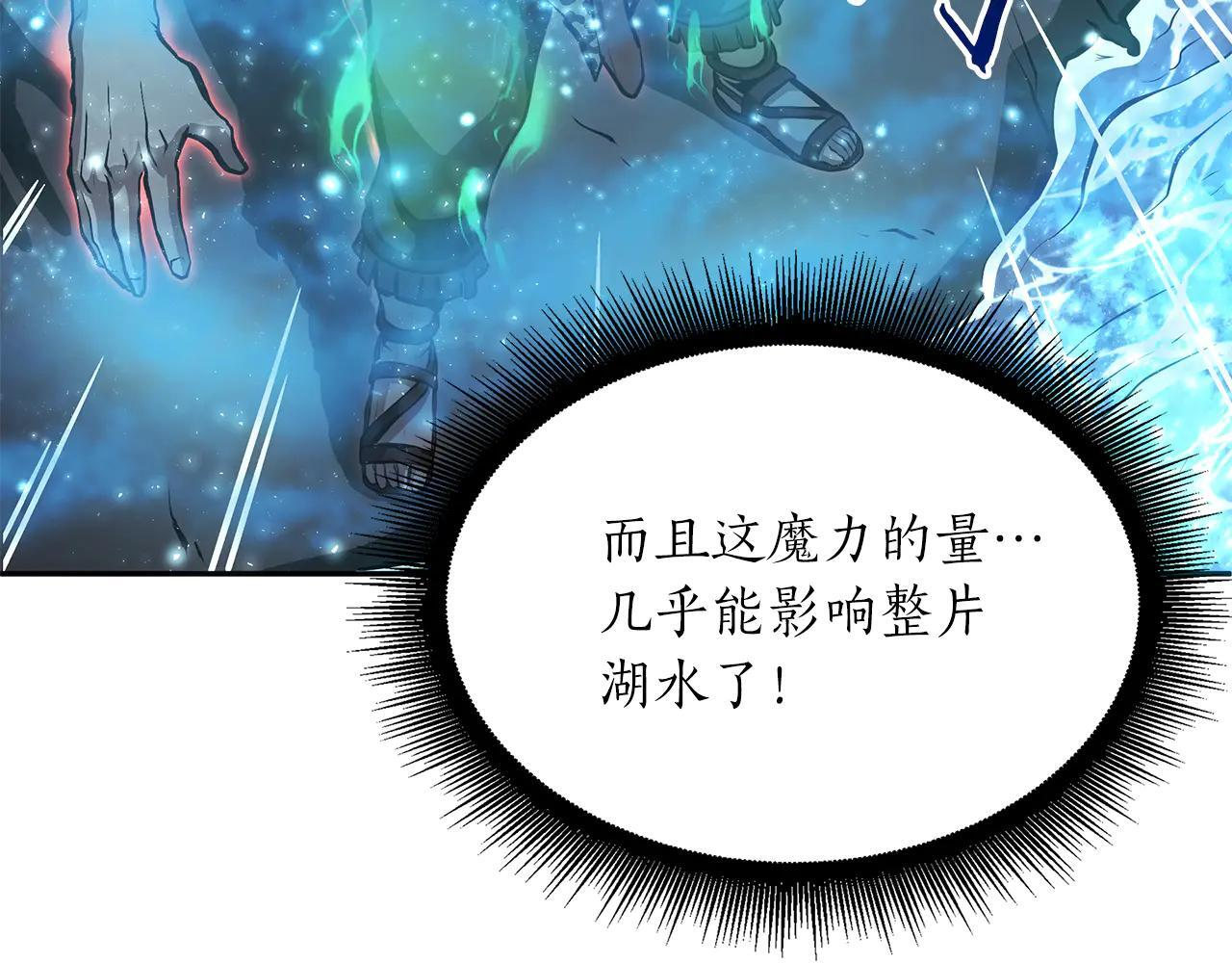 第32话 VS变异塞壬！ 第247页