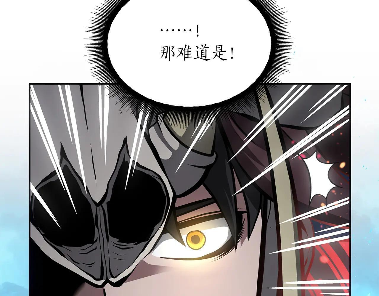 第32话 VS变异塞壬！ 第252页