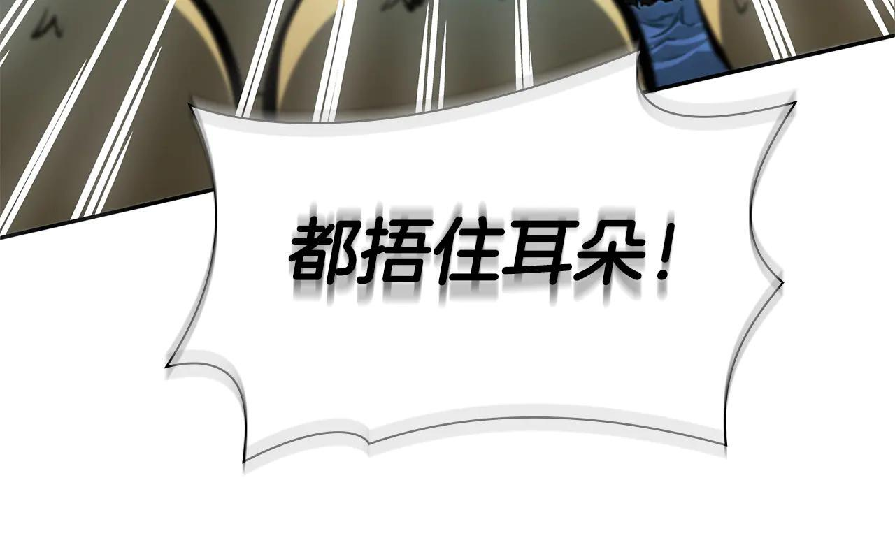 第32话 VS变异塞壬！ 第257页