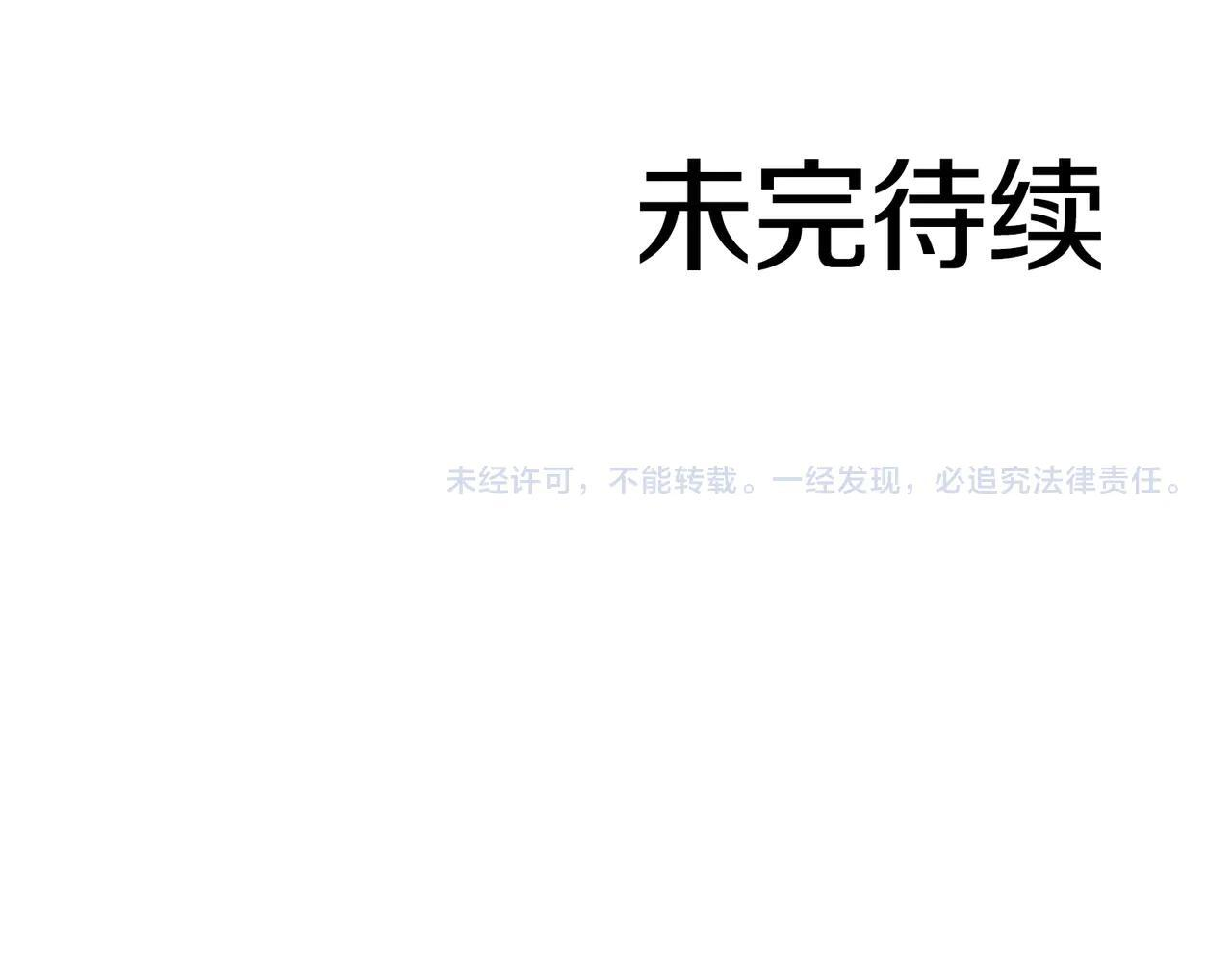 第32话 VS变异塞壬！ 第263页