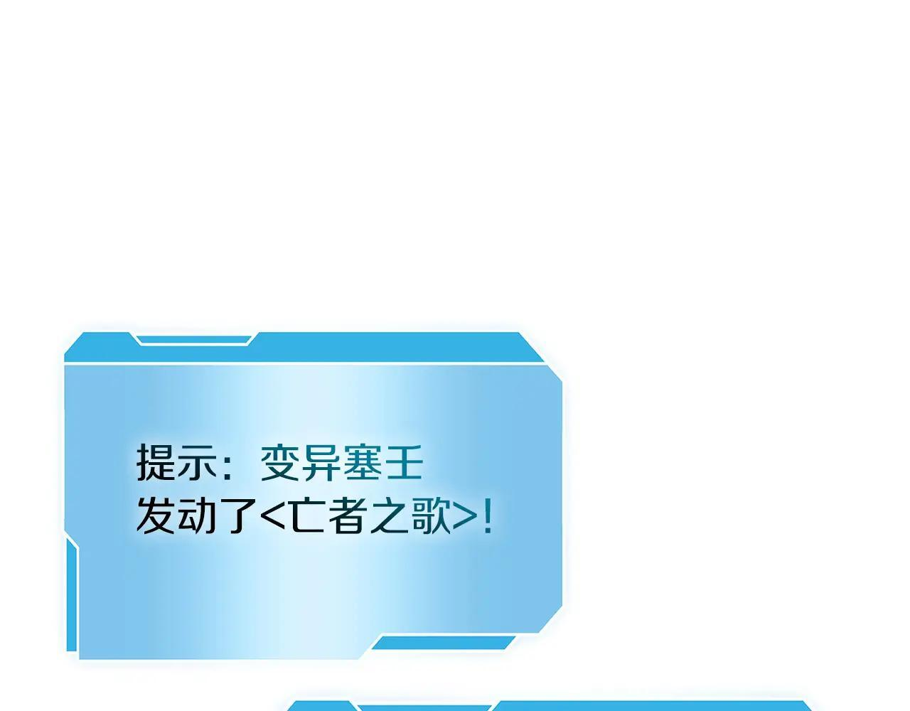 第33话 乱入战斗 第6页