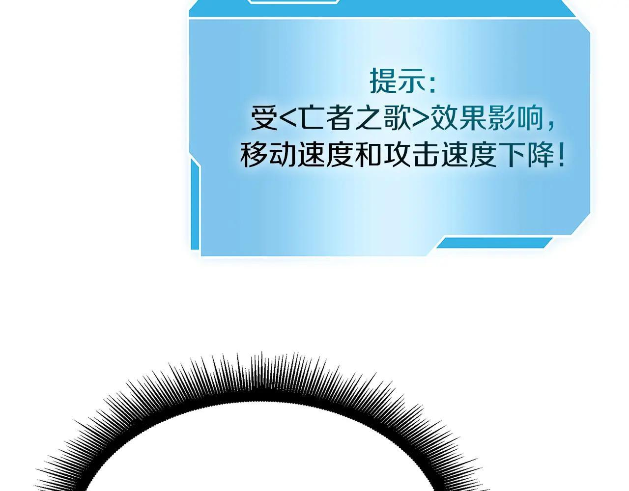 第33话 乱入战斗 第7页