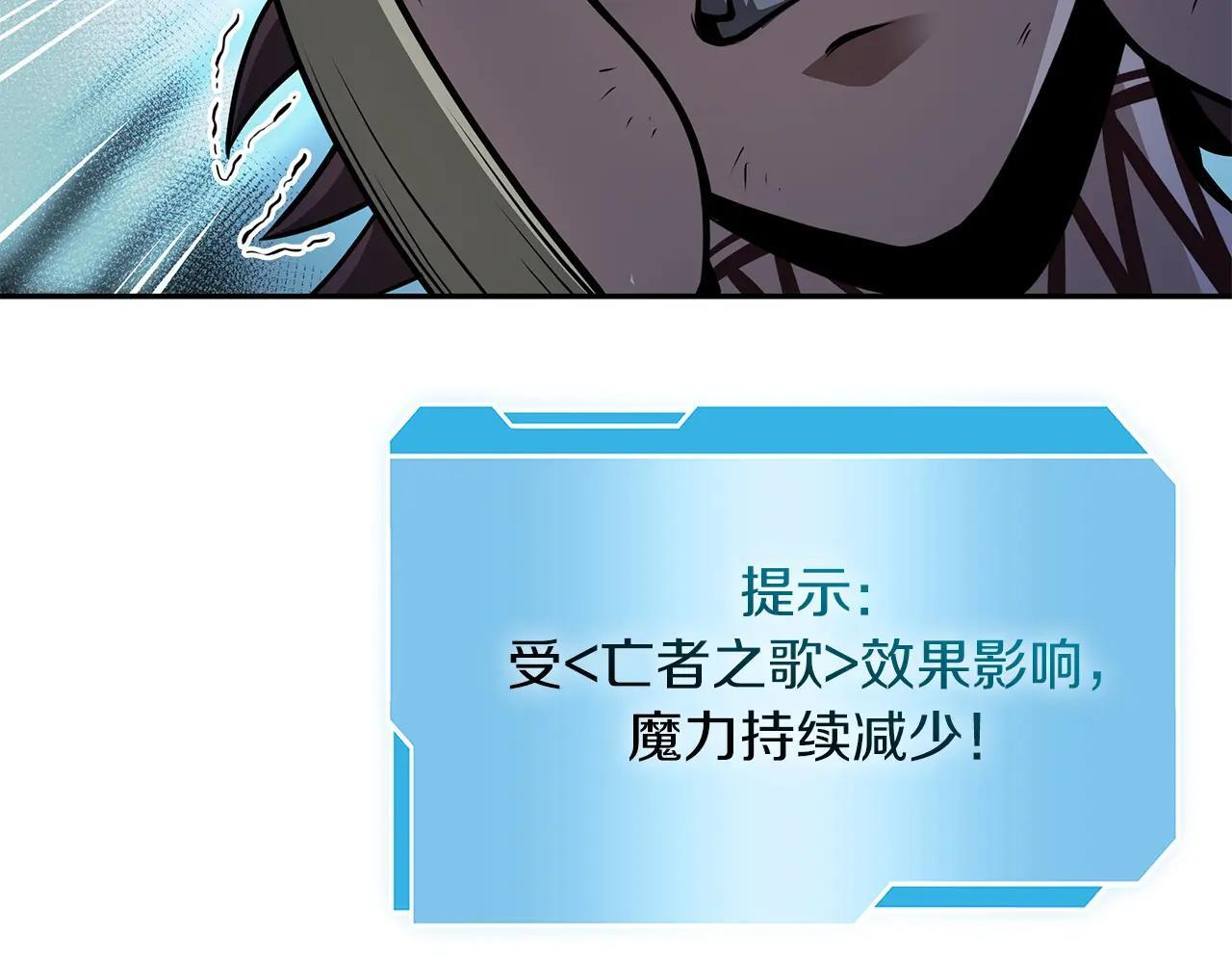 第33话 乱入战斗 第10页