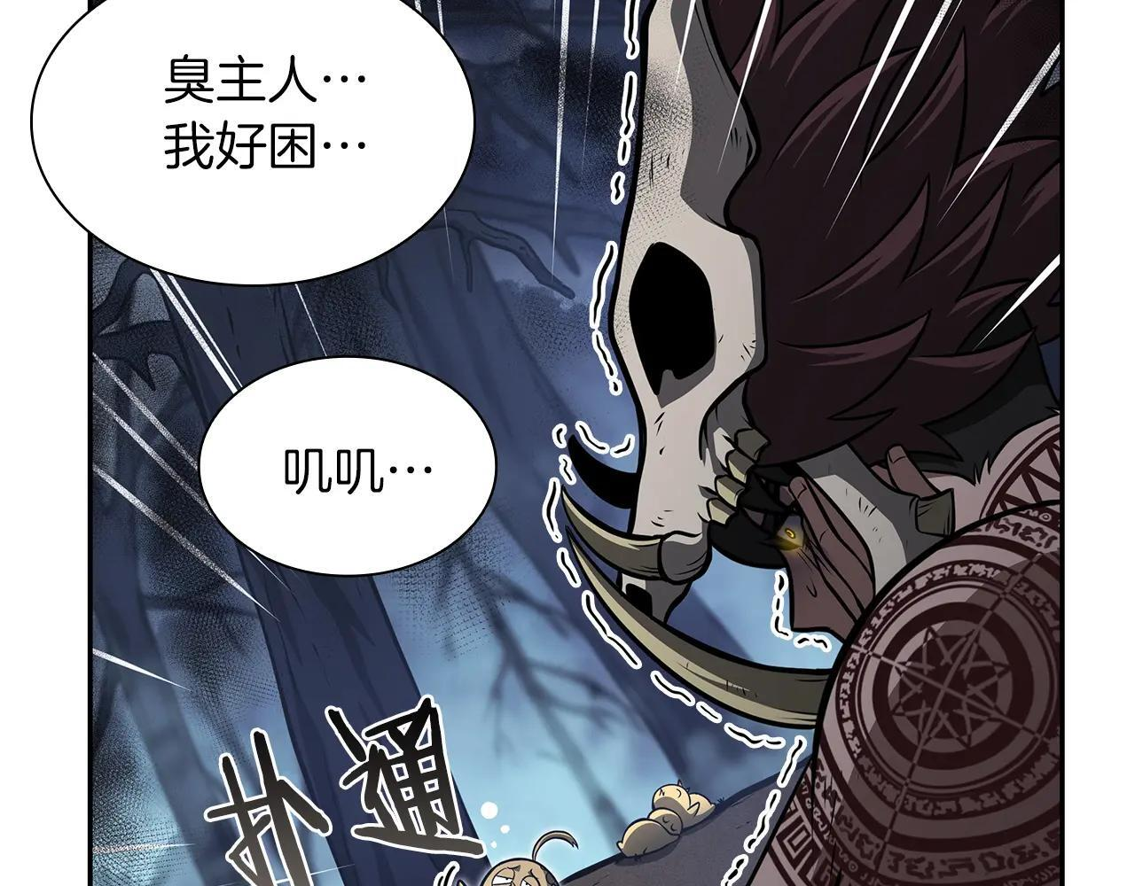 第33话 乱入战斗 第12页