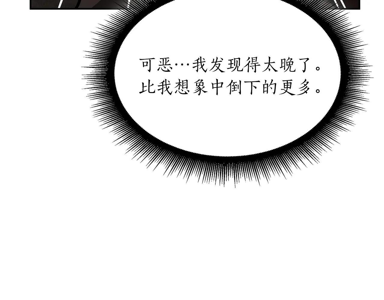 第33话 乱入战斗 第14页