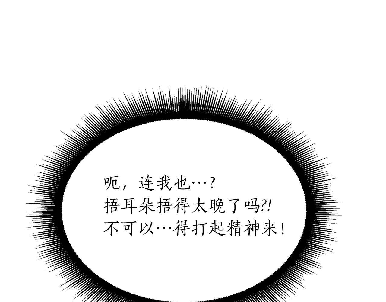 第33话 乱入战斗 第16页