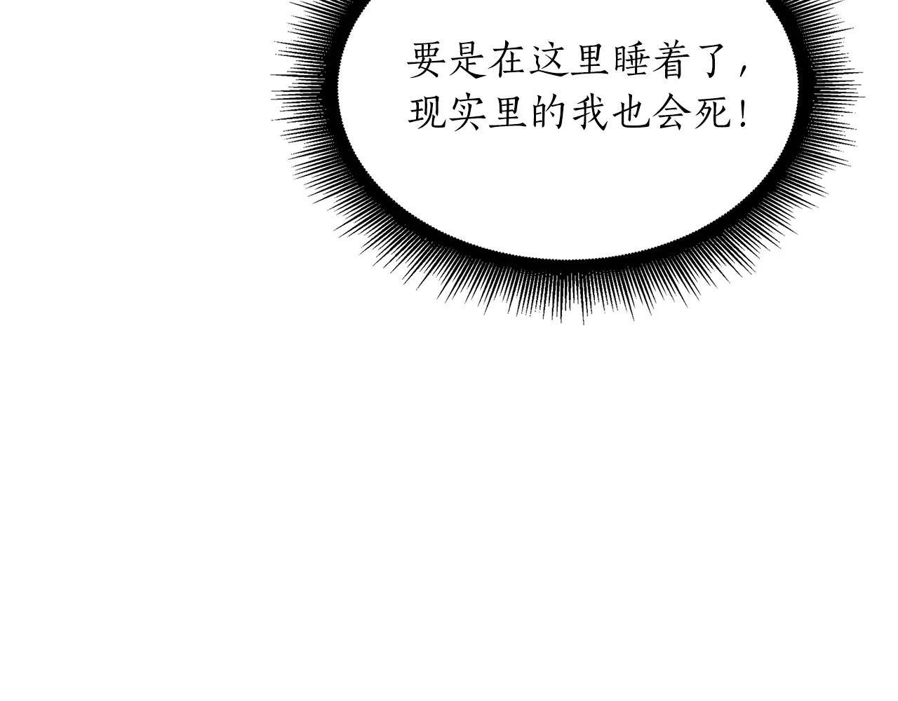 第33话 乱入战斗 第19页