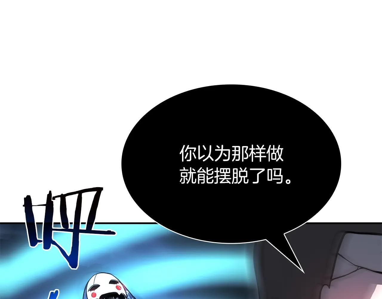 第33话 乱入战斗 第23页