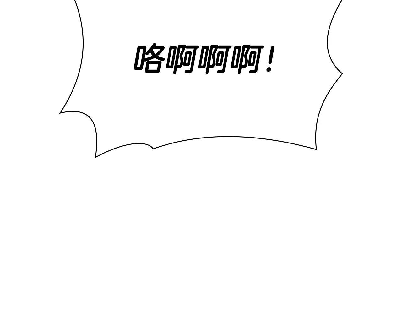 第33话 乱入战斗 第26页