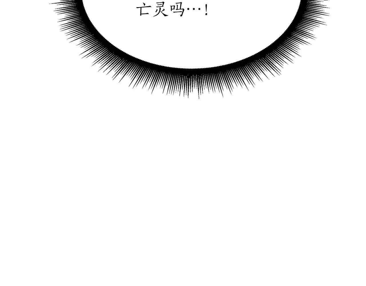 第33话 乱入战斗 第34页