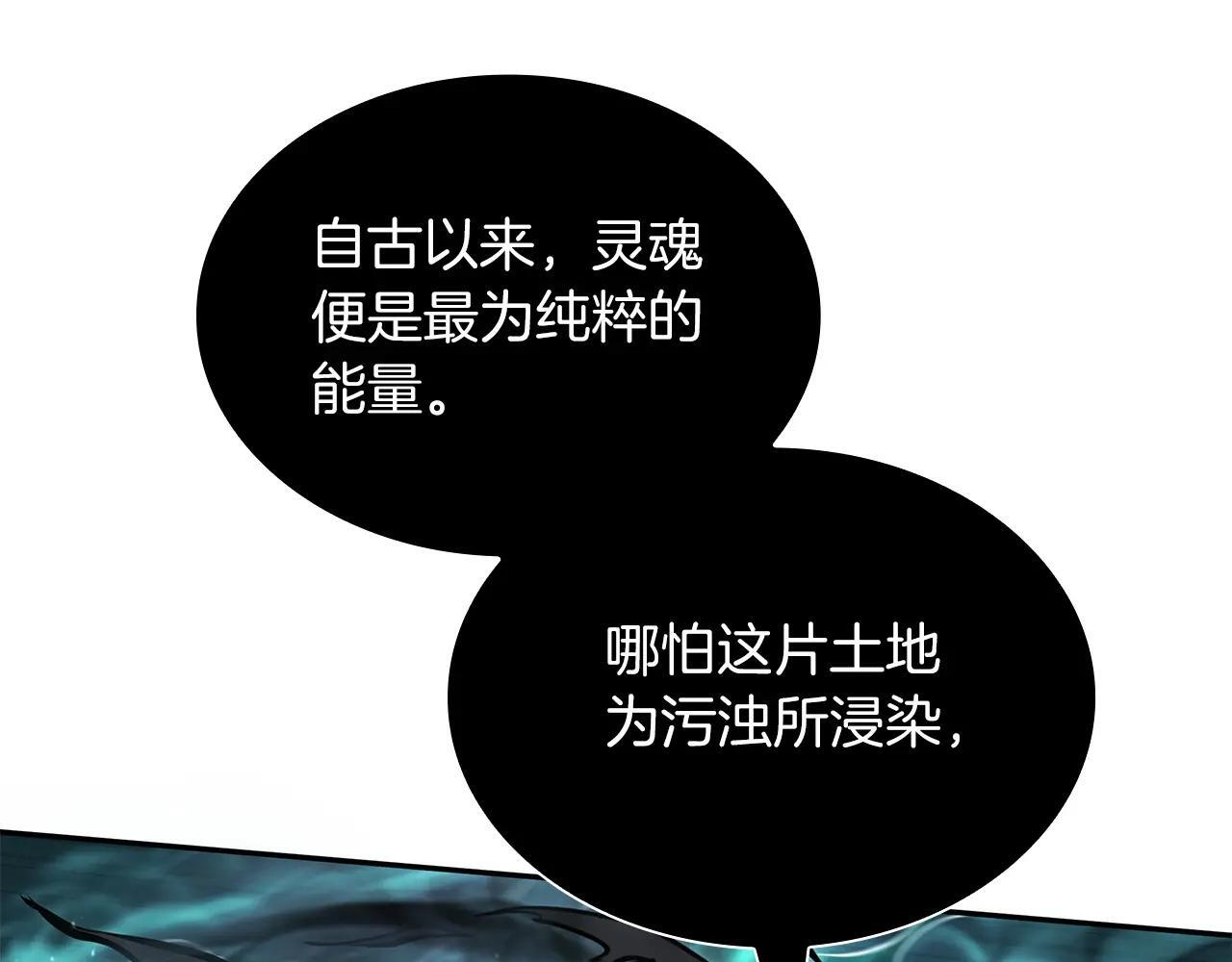 第33话 乱入战斗 第35页