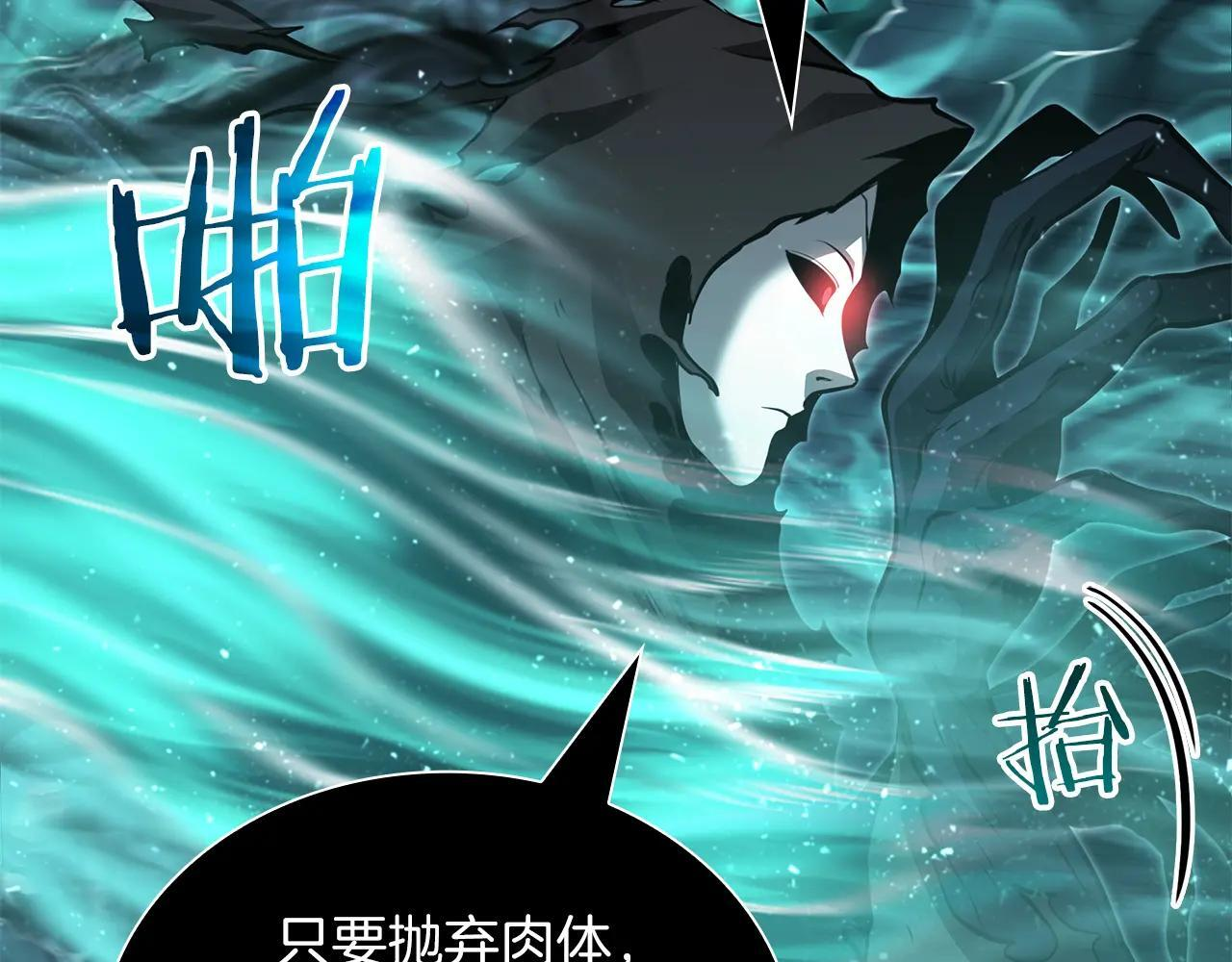 第33话 乱入战斗 第36页