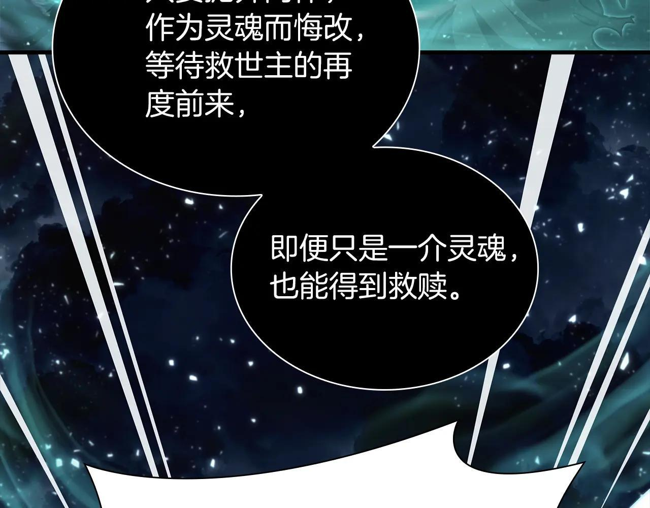 第33话 乱入战斗 第37页