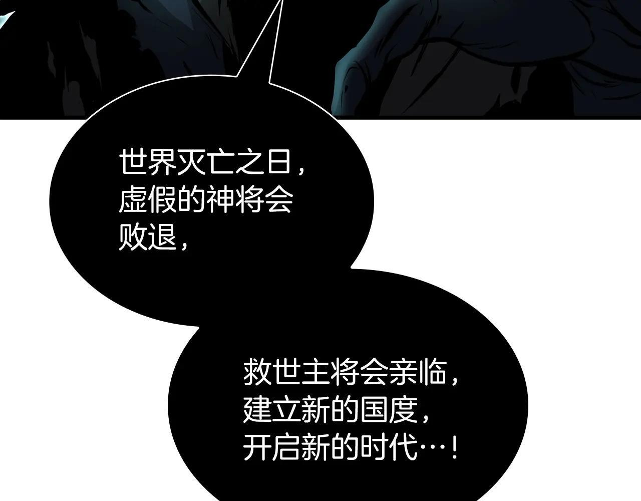 第33话 乱入战斗 第41页