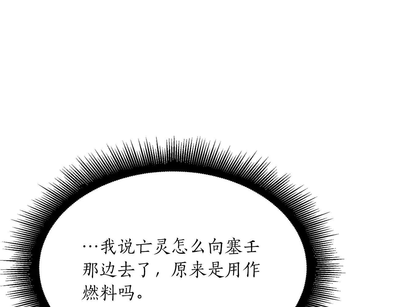 第33话 乱入战斗 第43页