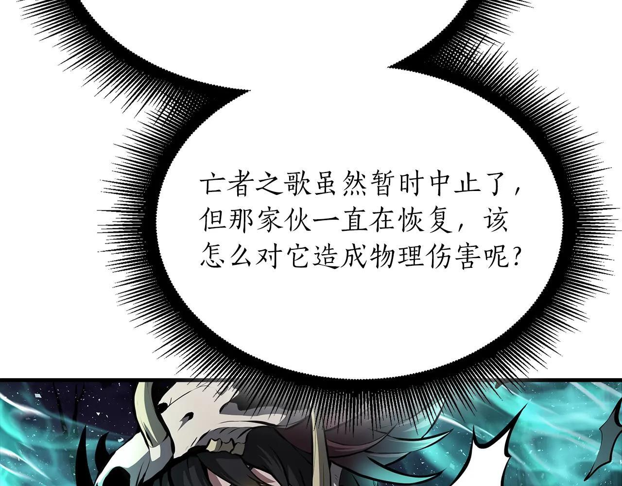 第33话 乱入战斗 第44页