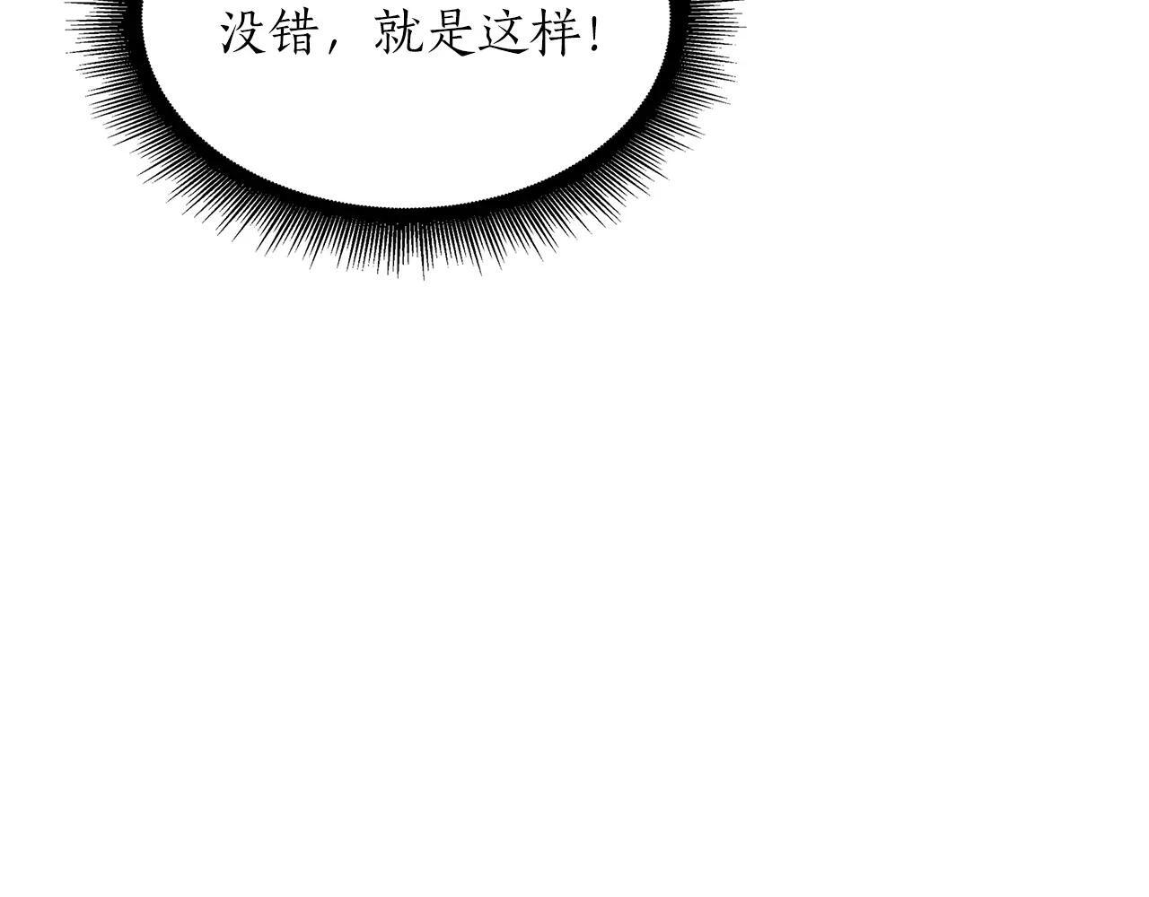 第33话 乱入战斗 第47页