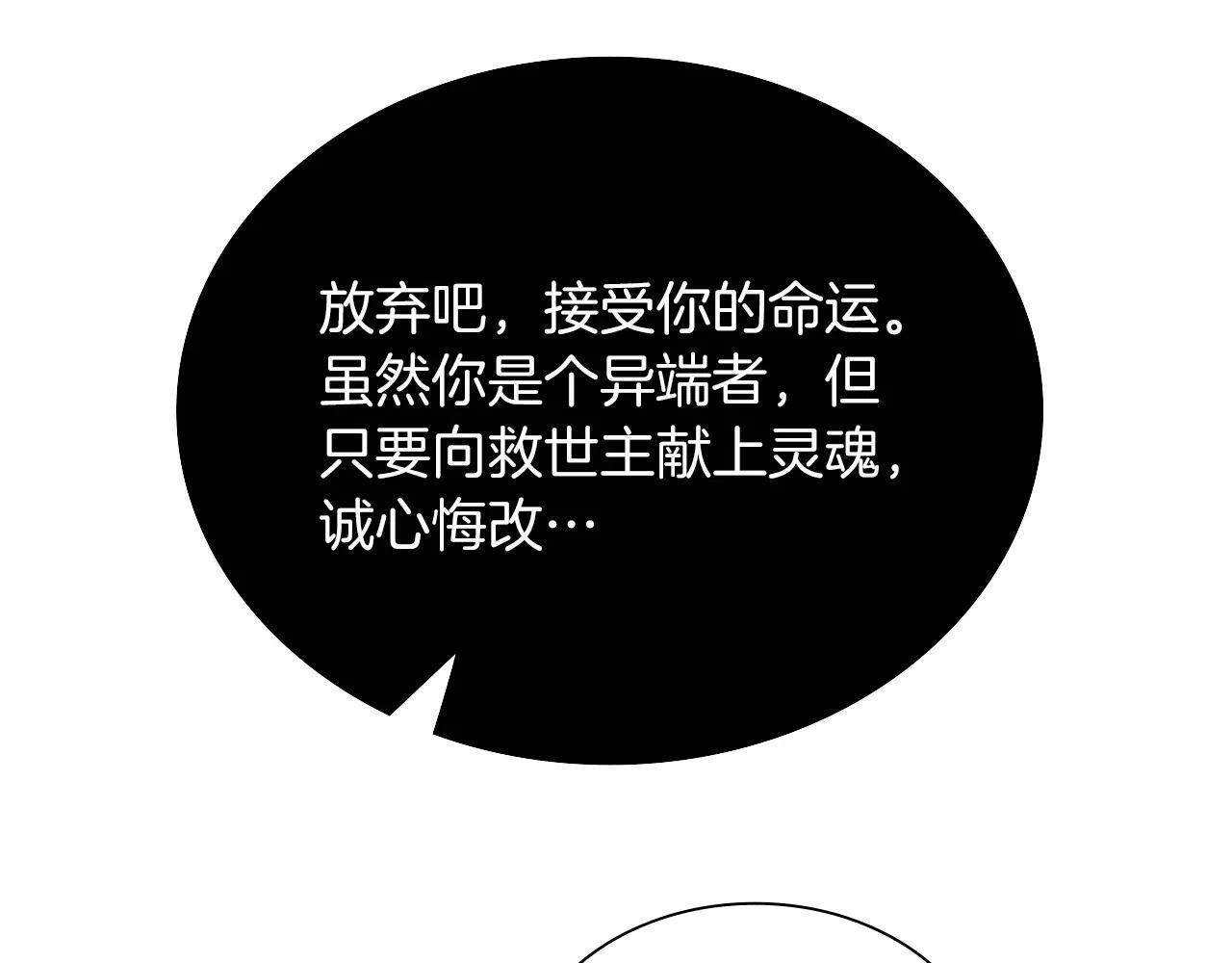 第33话 乱入战斗 第48页