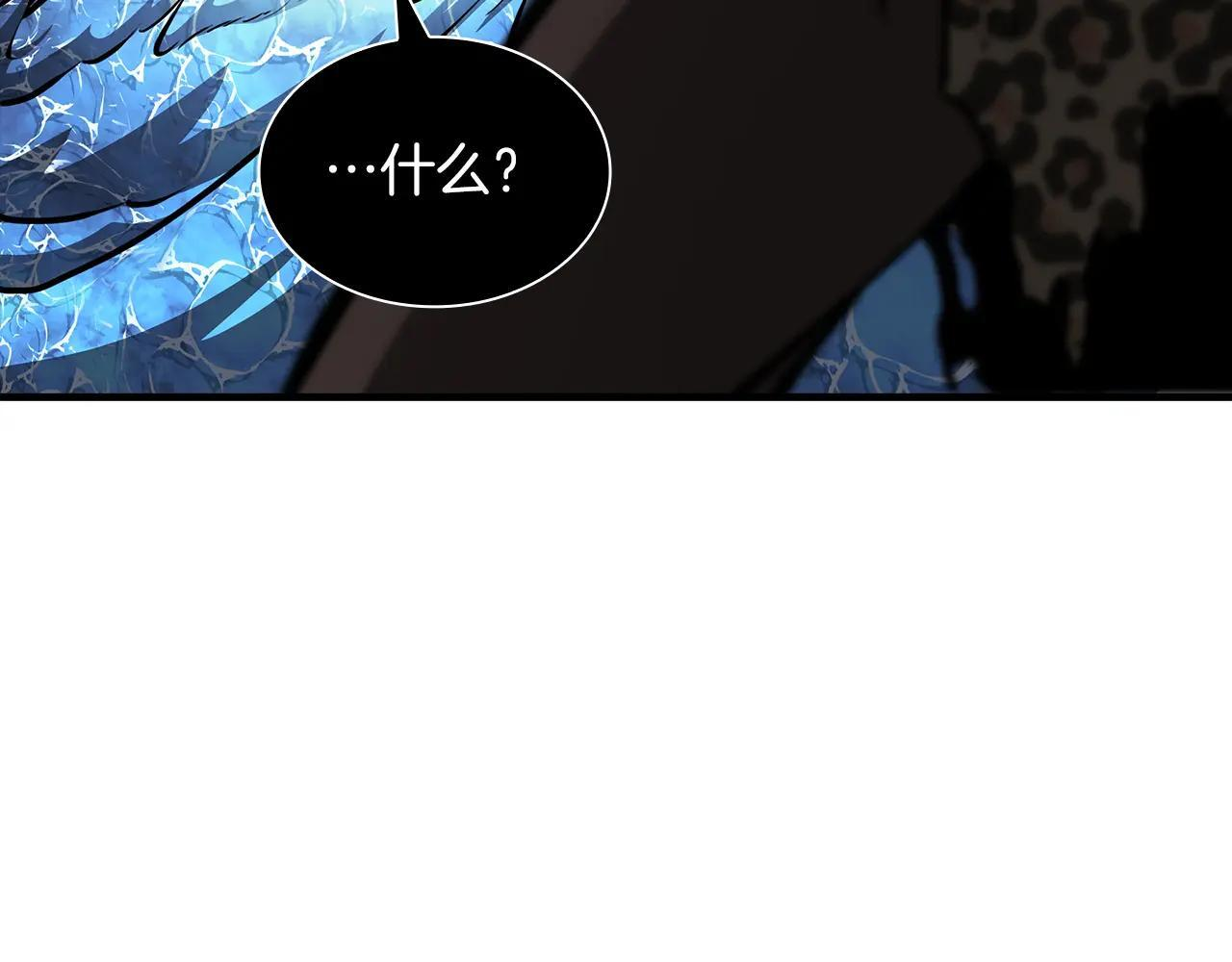 第33话 乱入战斗 第50页