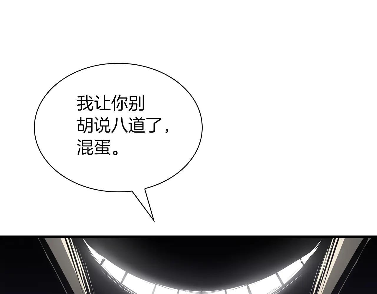 第33话 乱入战斗 第51页