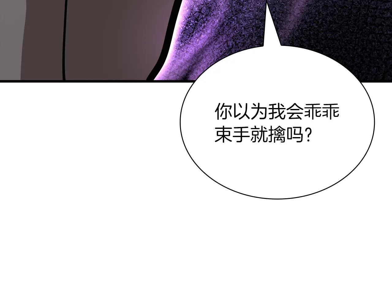 第33话 乱入战斗 第54页