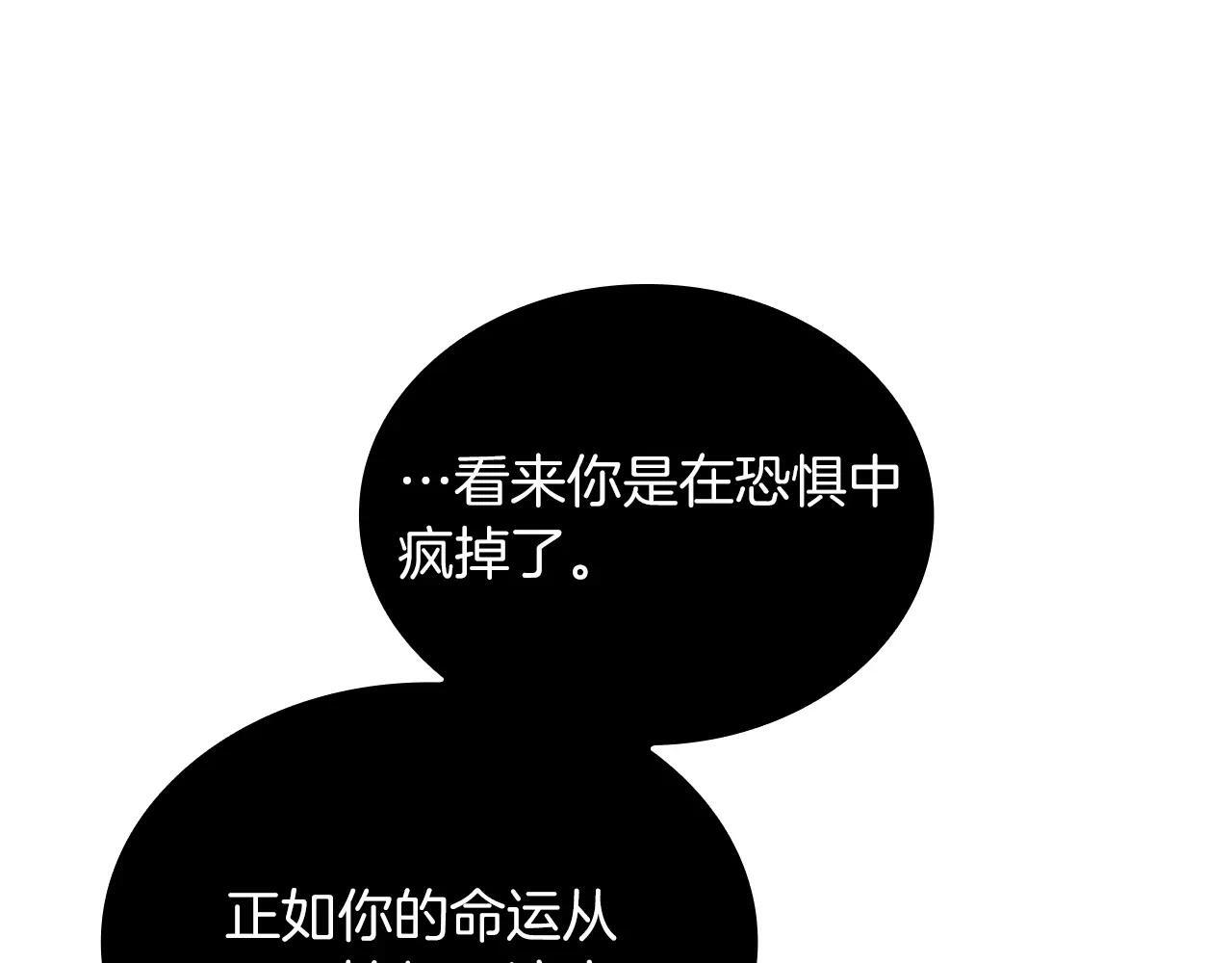 第33话 乱入战斗 第55页