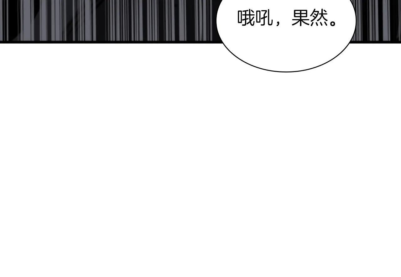 第33话 乱入战斗 第61页