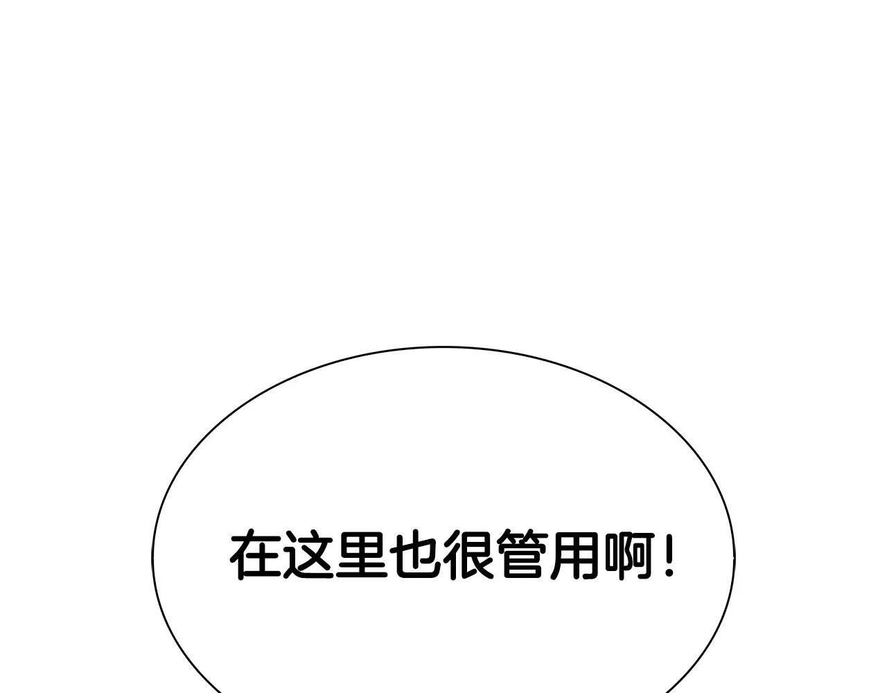 第33话 乱入战斗 第62页