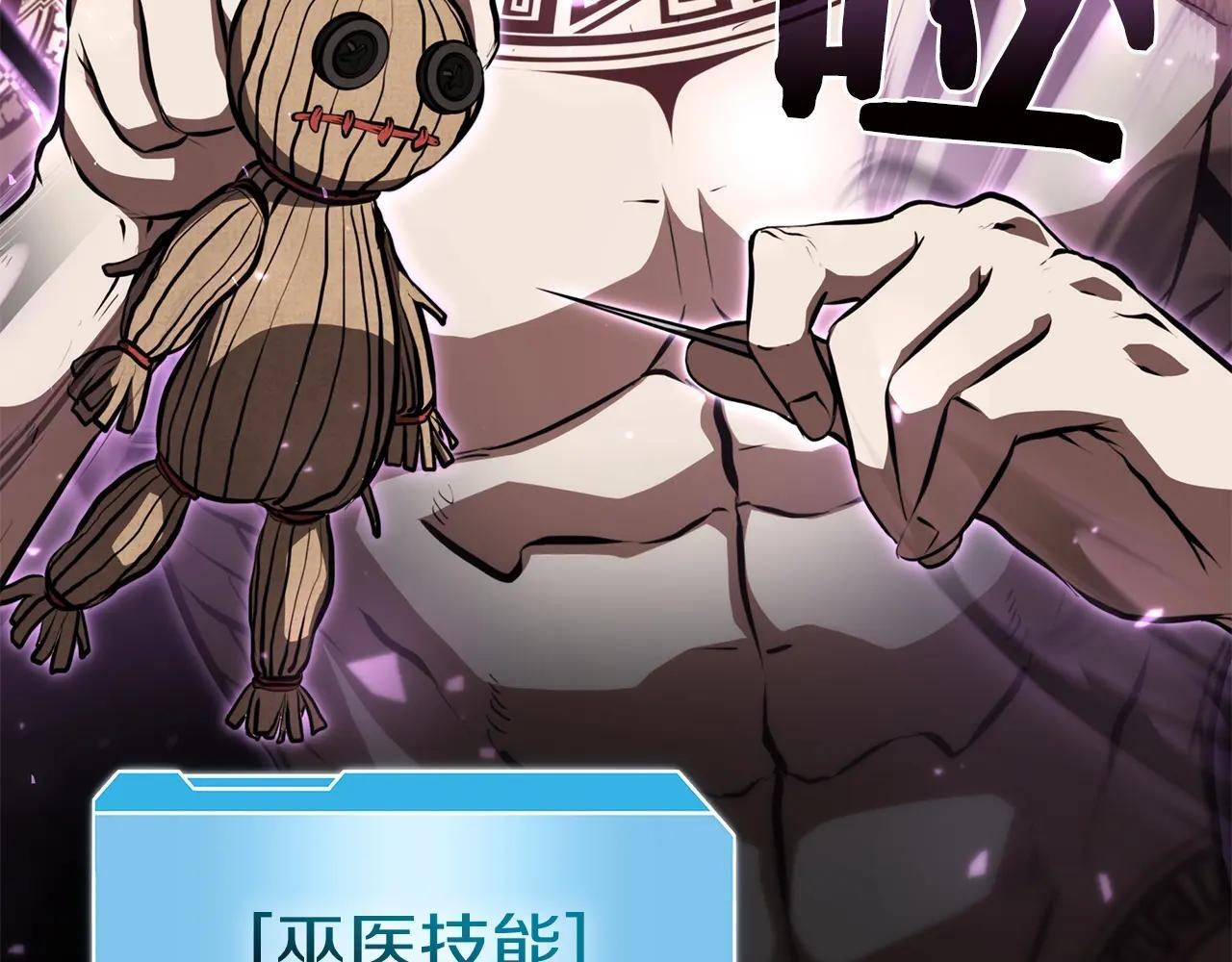 第33话 乱入战斗 第65页