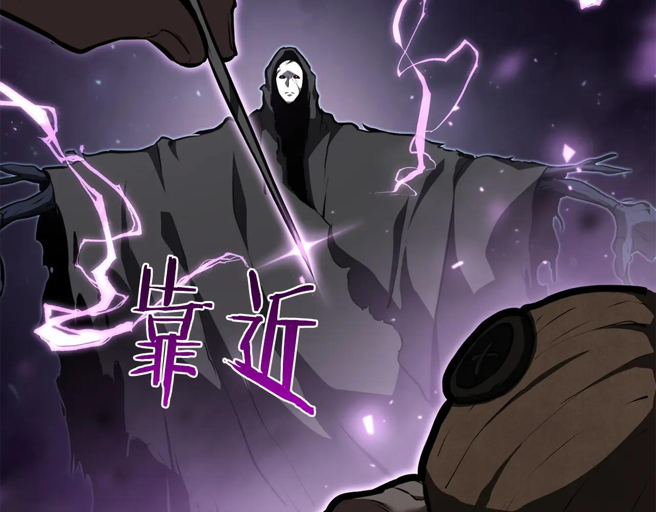 第33话 乱入战斗 第73页
