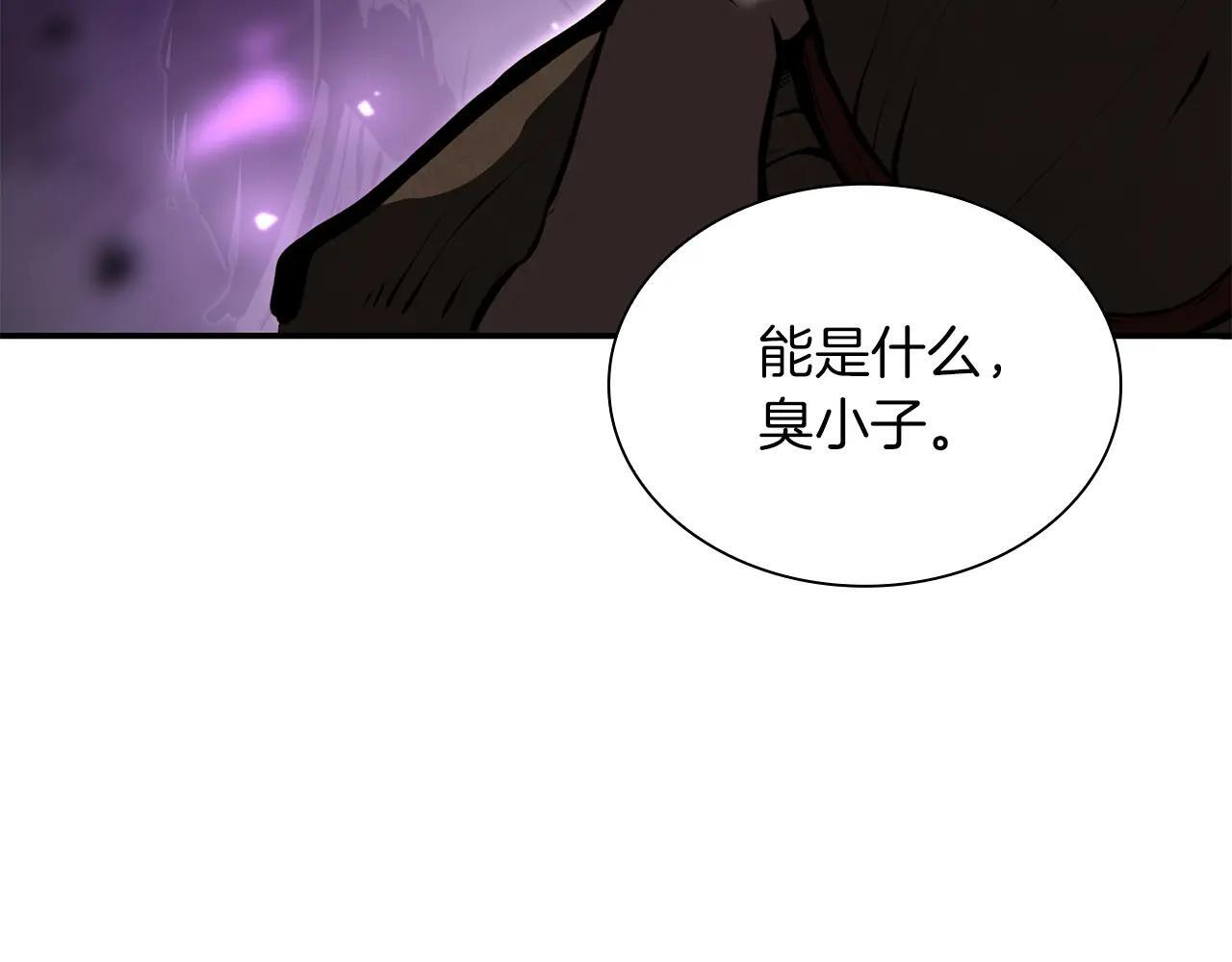 第33话 乱入战斗 第74页