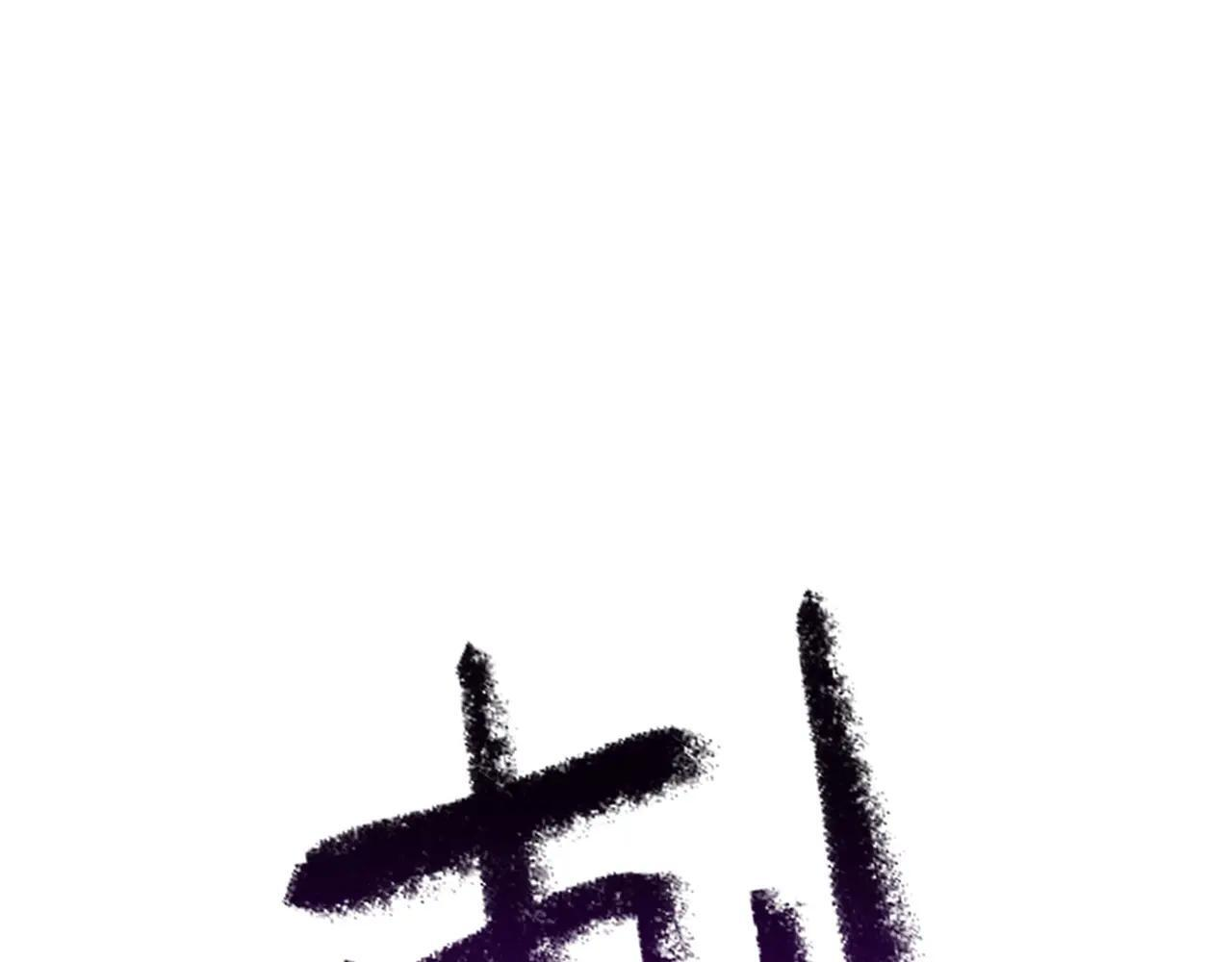 第33话 乱入战斗 第75页
