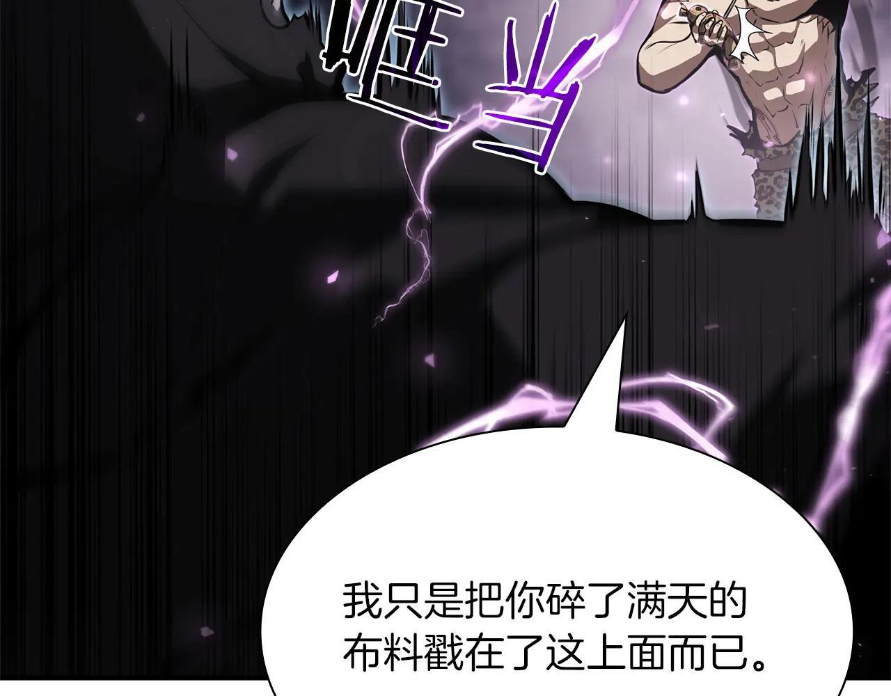 第33话 乱入战斗 第78页
