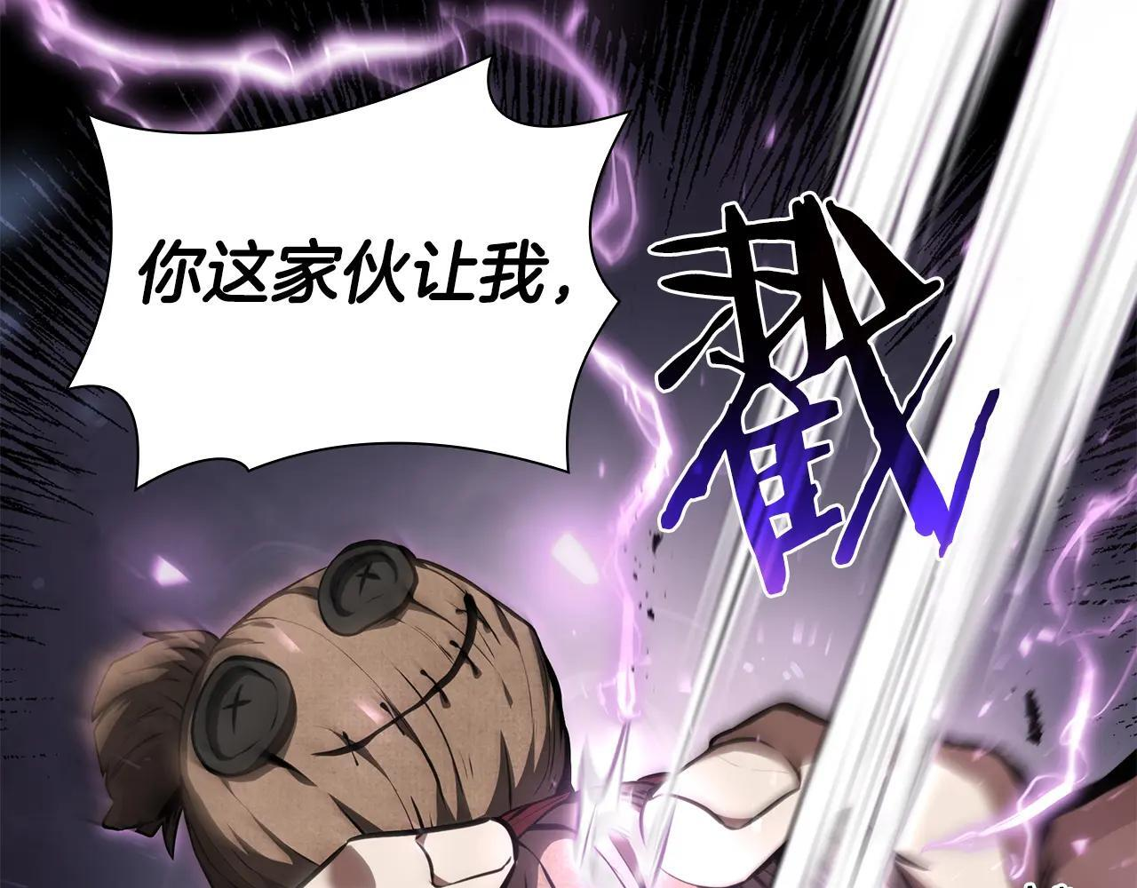 第33话 乱入战斗 第81页