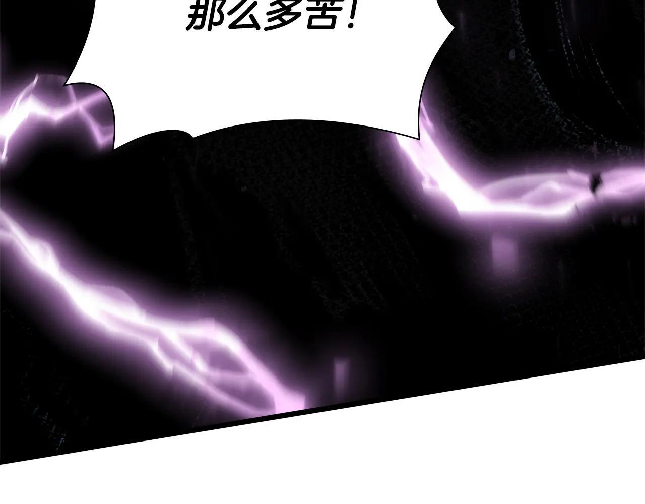 第33话 乱入战斗 第85页