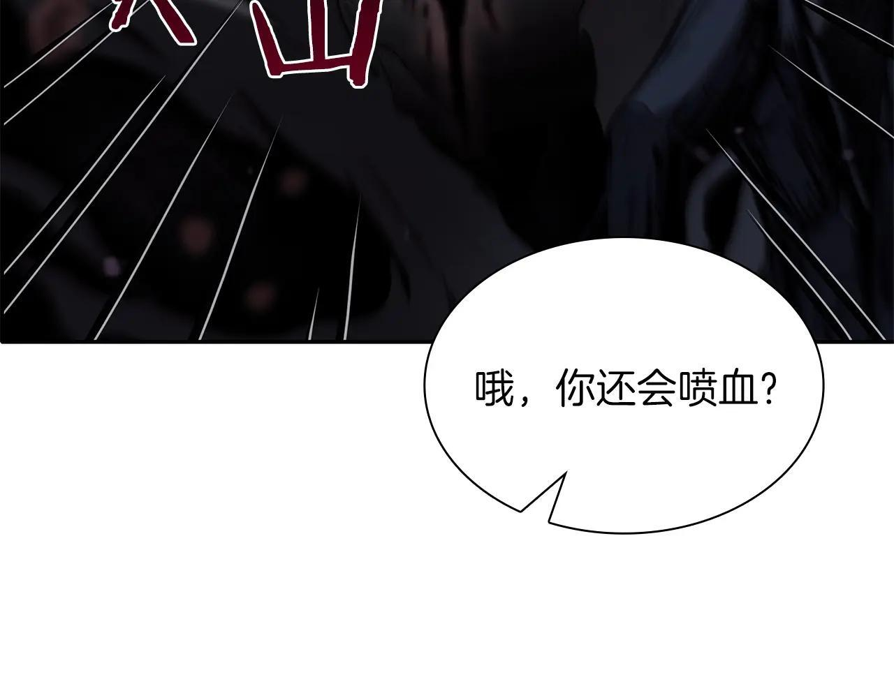 第33话 乱入战斗 第89页