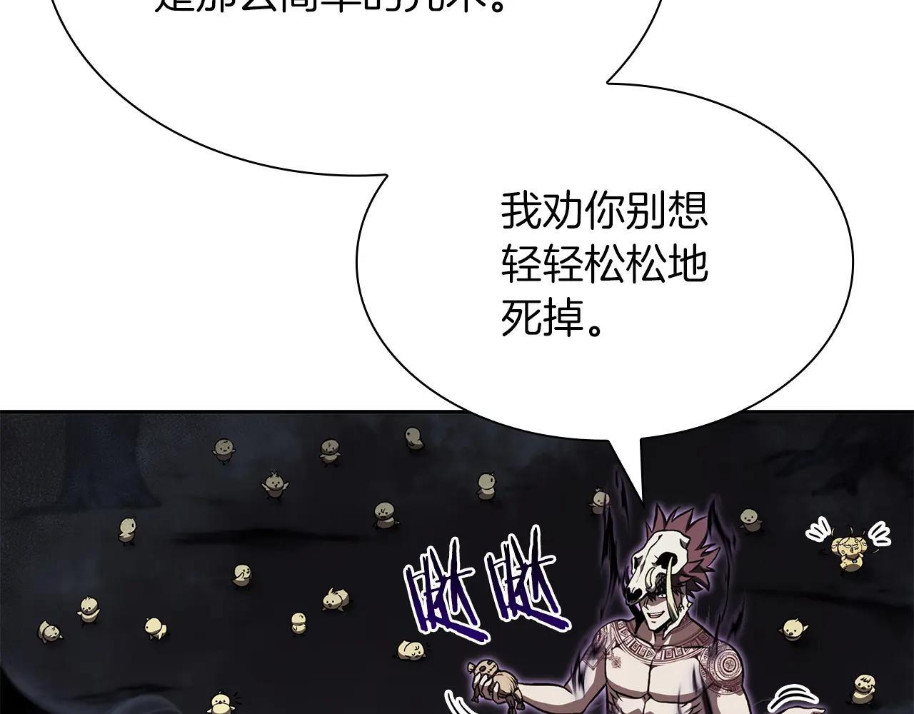 第33话 乱入战斗 第91页