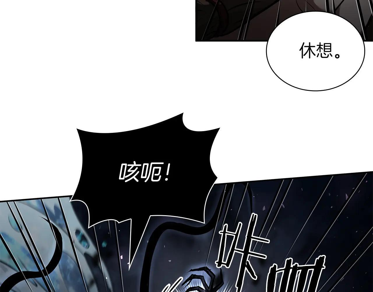 第33话 乱入战斗 第97页