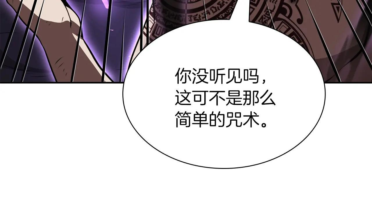 第33话 乱入战斗 第100页